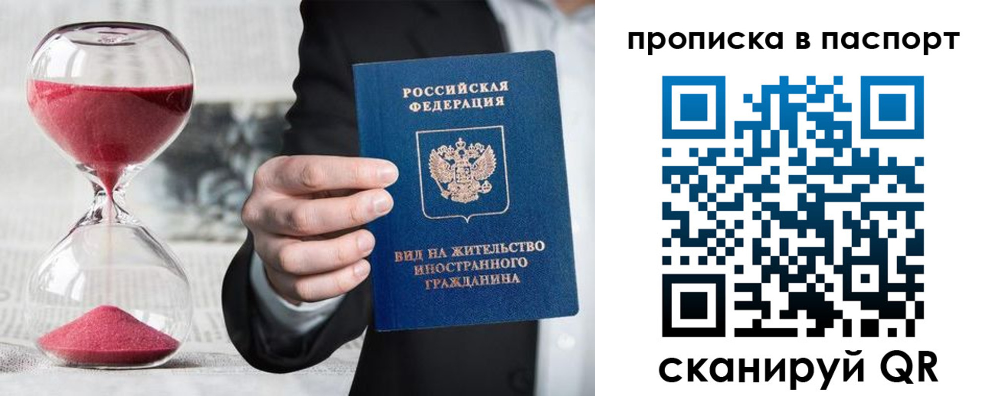 прописка иностранных граждан в Славгороде