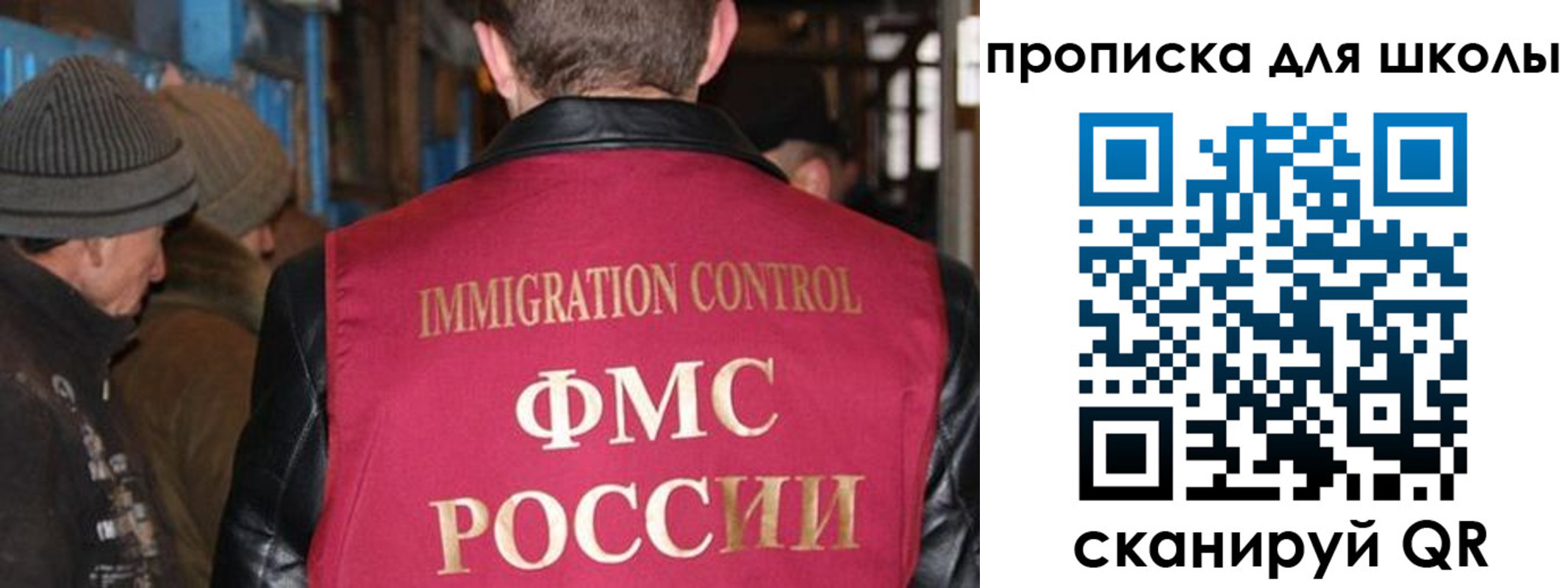 прописка в Славгороде