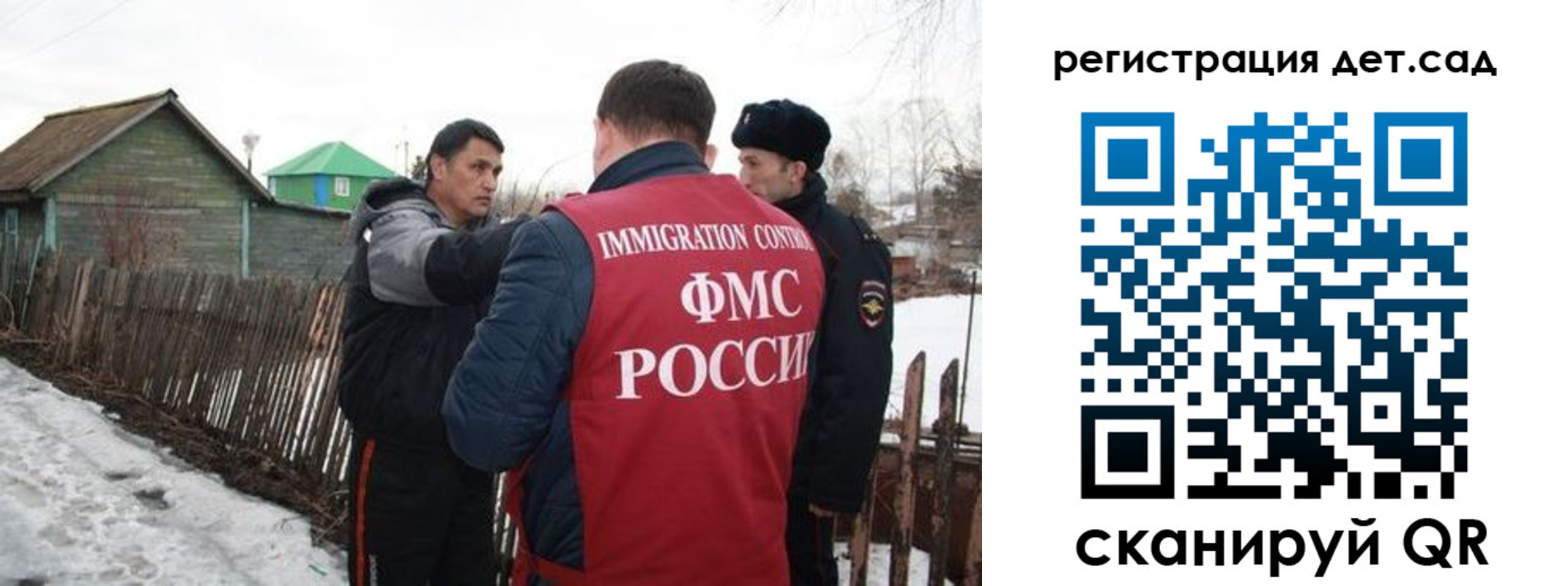 временная регистрация поиск в Славгороде