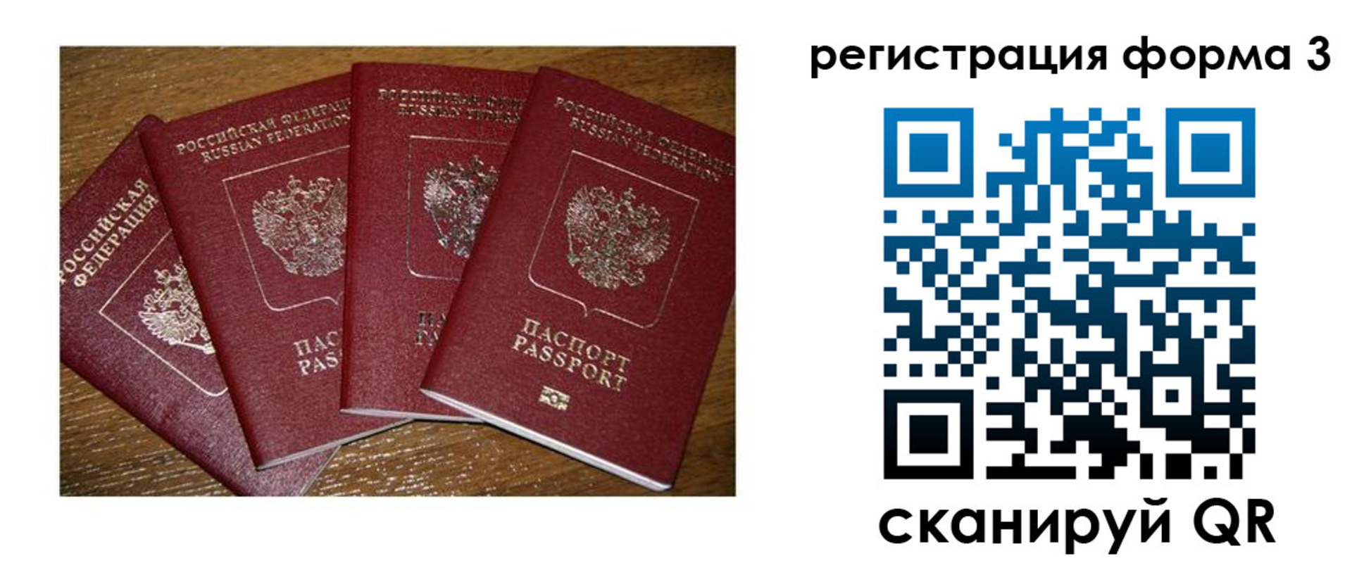 миграционный учет в Славгороде