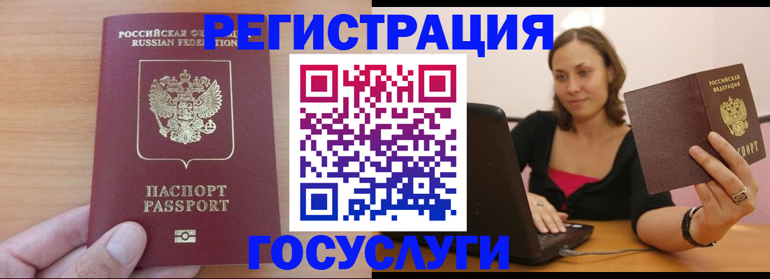 временная регистрация поиск в Славгороде
